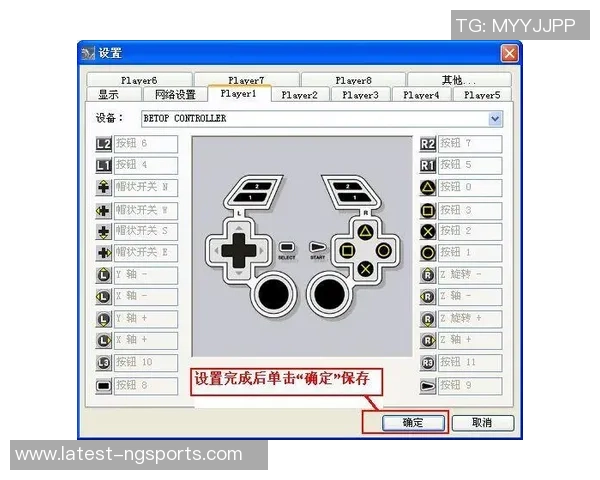 实况足球8手柄设置详解与最佳配置技巧分享 实况足球8手柄设置详解与最佳配置技巧分享