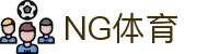 ng体育官方入口 - 官网首页直连